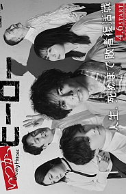 Постер к дораме Когда-нибудь, герой