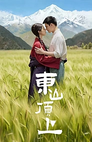 Постер к дораме Лучик света