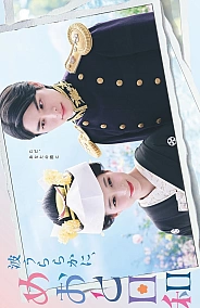 Постер к дораме Идеальная погода для свадьбы