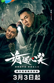 Постер к дораме Бездна в прямом эфире