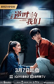 Постер к дораме Цикл террора