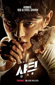 Постер к дораме Акула: Буря