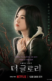 Постер к дораме Знатная госпожа