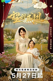 Постер к дораме Мечта матери