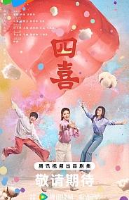 Постер к дораме Четыре радости