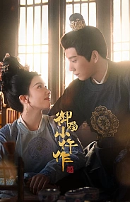 Постер к дораме Императорский осмотрщик 2 сезон