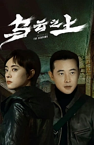 Постер к дораме Выше туч