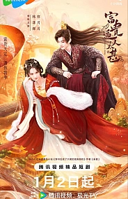 Постер к дораме Богатство кружит голову