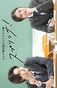 Постер к дораме Весна!