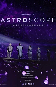 Постер к дораме Астроскоп: Смотрим на звёзды