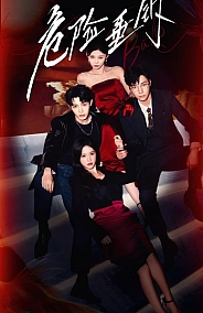 Постер к дораме Опасная рыбалка