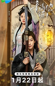 Постер к дораме Как приручить своего убийцу