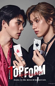 Постер к дораме Лучшая форма