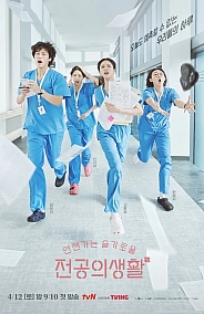 Постер к дораме Соседская мудрость