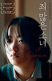 Постер к дораме После моей смерти