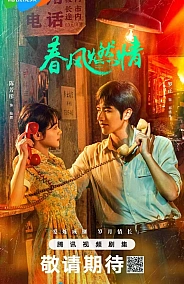 Постер к дораме Обжигающая весна