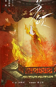 Постер к дораме Мое второе я