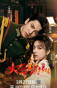 Постер к дораме Яркая элегантность