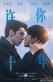 Постер к дораме Любовь после зависимости