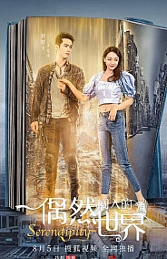 Постер к дораме Лучший зять