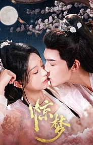 Постер к дораме Однажды во сне
