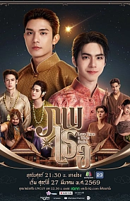 Постер к дораме Любовь во времени