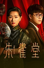 Постер к дораме Красная птица