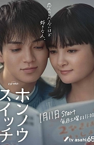 Постер к дораме Зажги мой инстинкт