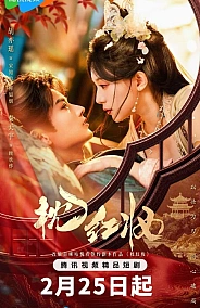 Постер к дораме Отголоски любви