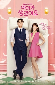 Постер к дораме Несомненной твой