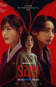 Постер к дораме Линия С