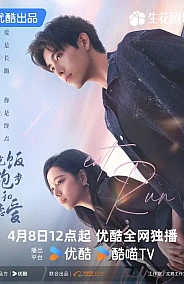 Постер к дораме Ешь, беги и влюбляйся