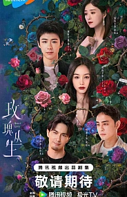 Постер к дораме О любви