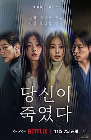 Постер к дораме Когда ты рядом