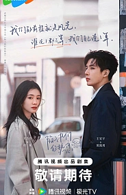 Постер к дораме Страстно влюбленные