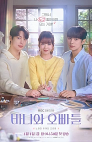 Постер к дораме Зайка и её мальчики