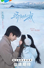 Постер к дораме Солнце, похожее на меня