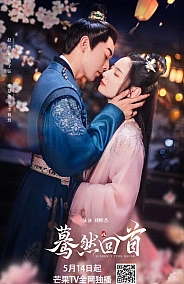 Постер к дораме Оглянись случайно