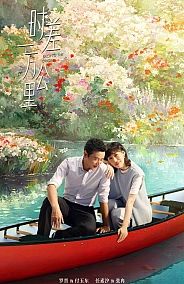 Постер к дораме Возвращение к истокам