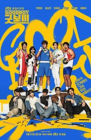 Постер к дораме Хороший мальчик