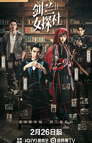 Постер к дораме Великолепные женщины