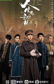 Постер к дораме Любовь никогда не сдаётся