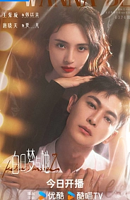 Постер к дораме Привет, модель!