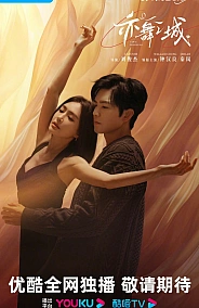 Постер к дораме Второй шанс для любви