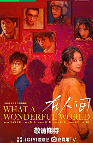 Постер к дораме Какой чудесный мир