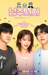 Постер к дораме В поисках главного героя