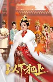 Постер к дораме Восхождение Лу Цзю Нин