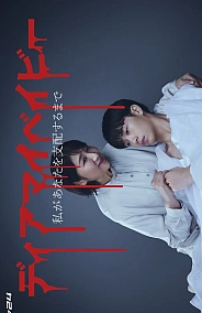 Постер к дораме Мой малыш