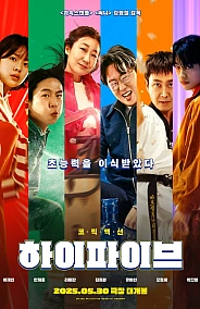 Постер к дораме Великолепная пятёрка