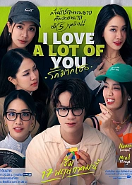 Постер к дораме Я люблю каждую тебя